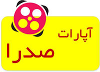 ورود به آپارات صدرا