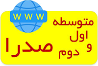 ورود به سایت متوسطه اول و دوم