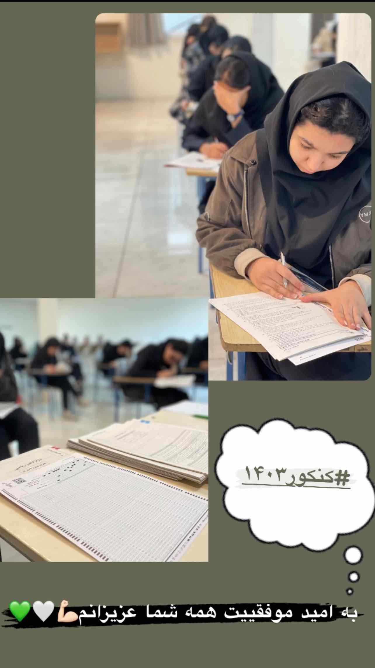 برگزاری آزمون جامع قلم چی پایه دوازدهم