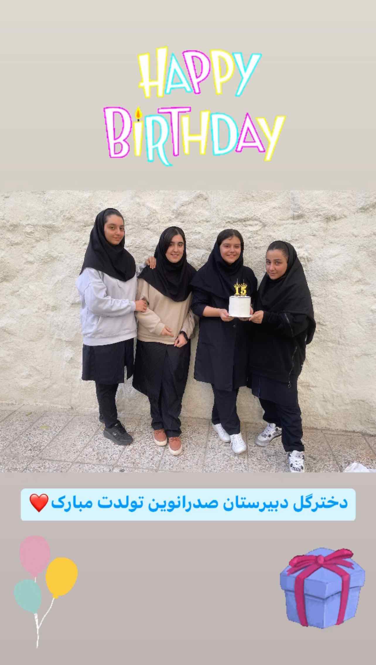 زادروز دختر گل پایه نهم